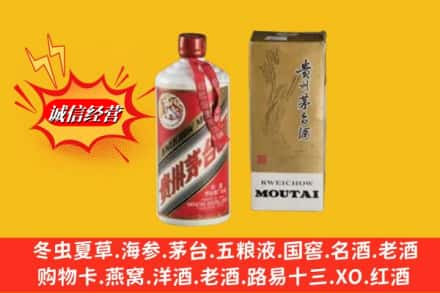 交口县求购回收80年代茅台酒