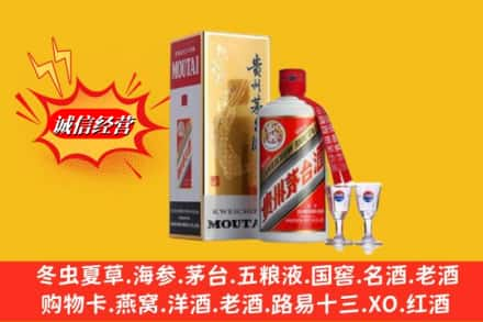 交口县高价上门回收茅台酒