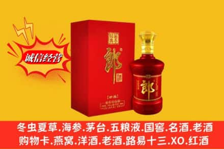 交口县高价上门回收珍品郎酒